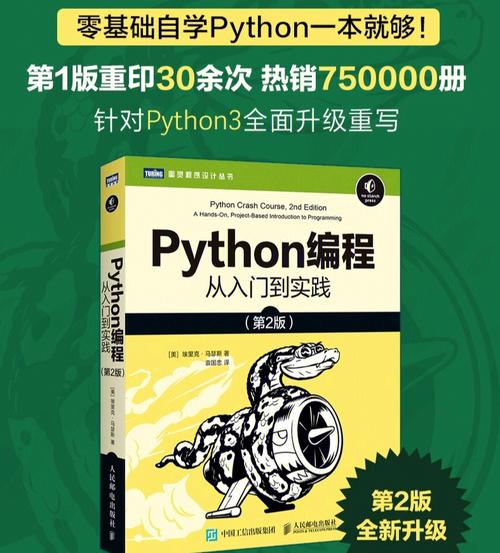 python从入门到精通pdf下载