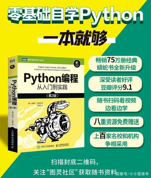 电脑编程入门自学python