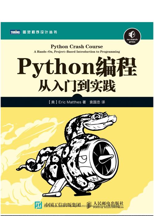 高中python编程速成