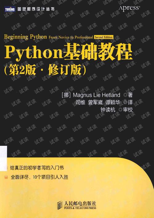 高中信息技术Python讲义